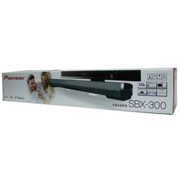 先锋SBX-300家庭影院系统评测 高品质音质与蓝牙连接的双重享受